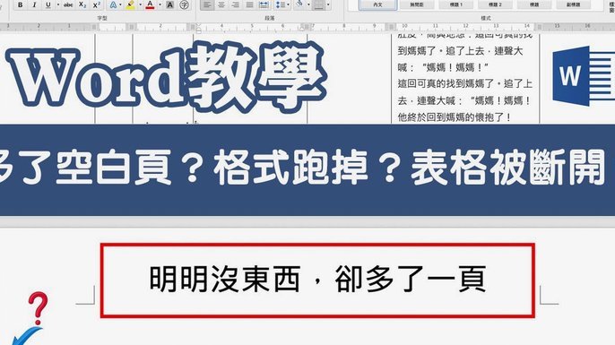 白条逾期怎么办？如何协商还款？