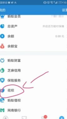 花呗怎么提现出来?