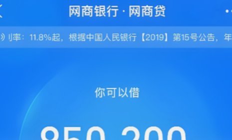 花呗套软件