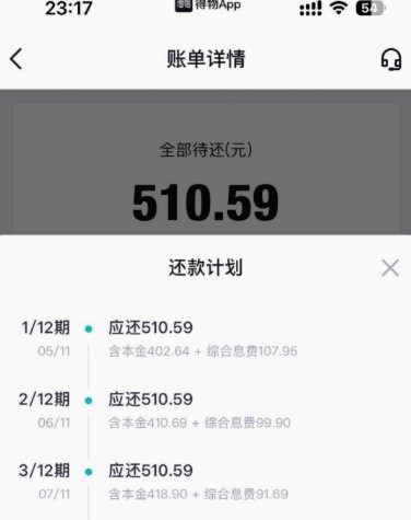得物余额如何提现至银行卡？