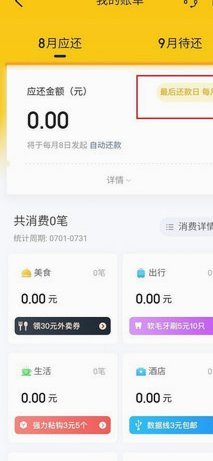 美团月付提现风险警示