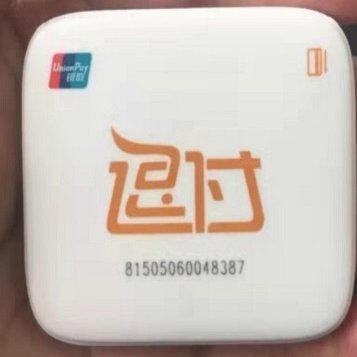 分付取现到账时间：多久能到？