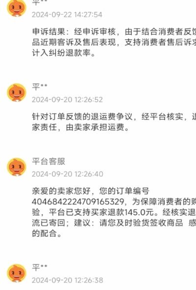 如何识别套现商家并投诉平台