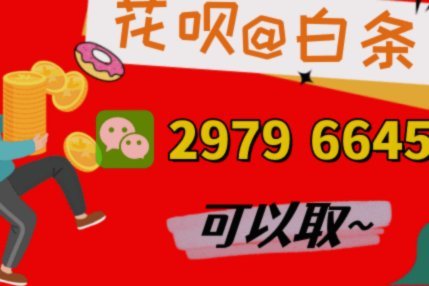 额度提现背后的金融认知陷阱