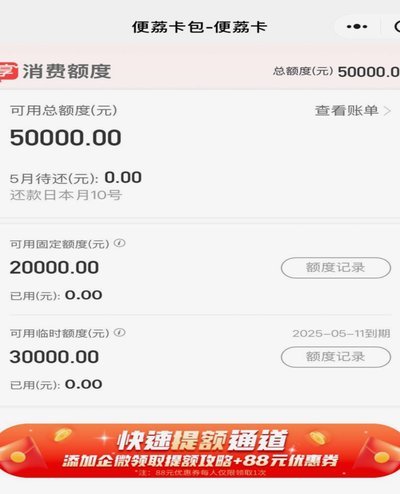 羊小咩额度提升方法
