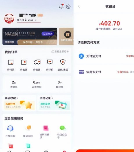 便荔卡包有额度提现失败