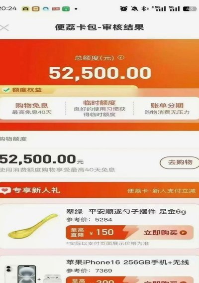 便荔卡包有额度提现失败