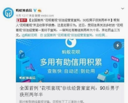 花呗合理使用的赚钱方法