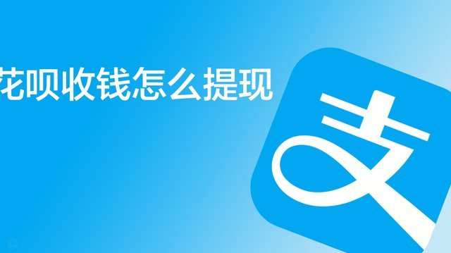 套花呗怎么赚钱