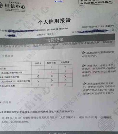 羊小咩逾期会怎么样