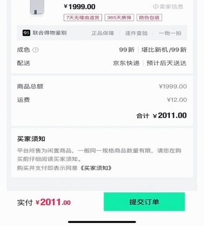 得物还能放心买吗？