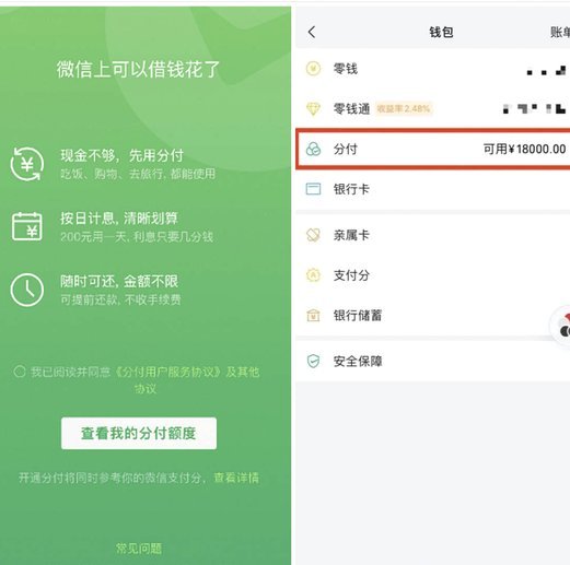 微信分期攻略：选择低利率的智慧购物技巧