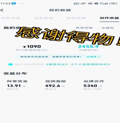 得物立即变现快吗