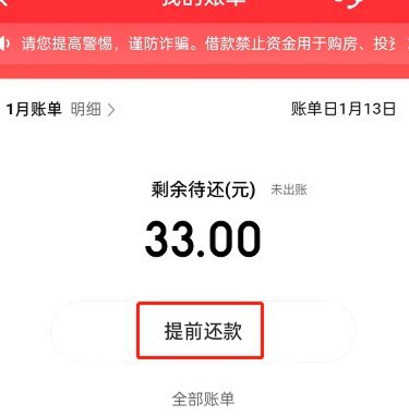 京东白条：极速到账技巧与注意事项