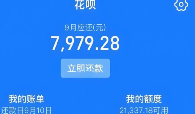 花呗怎么提现出来 秒到银行卡