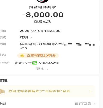 京东白条提现全攻略