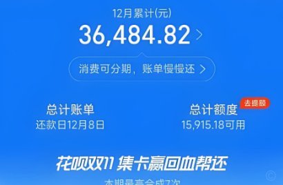花呗取现app是真的吗
