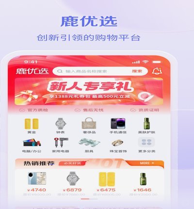 鹿优选借11000实际到手多少？
