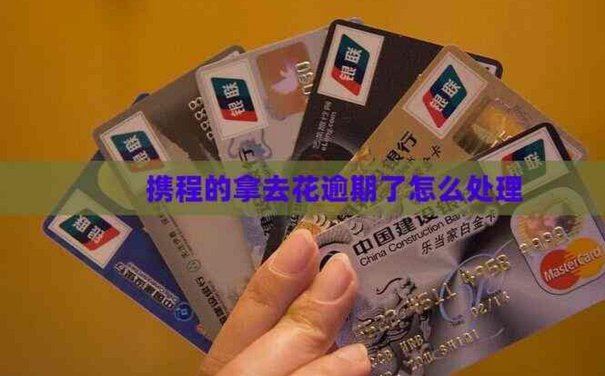 携程营销额度能否“刷”出来？内幕深度解读