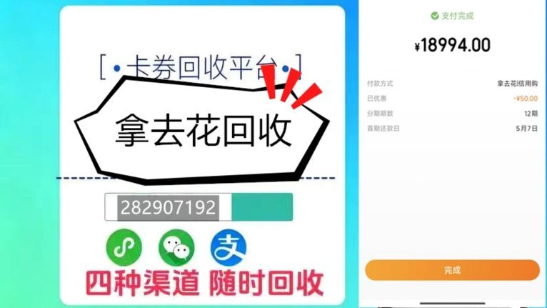 携程拿去花的额度可以刷出来吗?