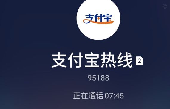 花呗客服找法全攻略