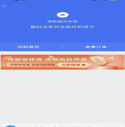分期乐怎么有额度借不出来