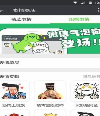 微信分付套出来有利息吗是真的吗