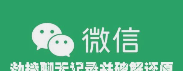 微信分付套出来有利息吗是真的吗