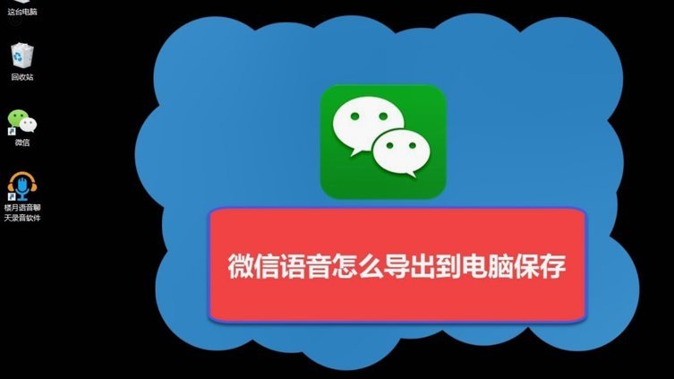 微信分付套出来有利息吗是真的吗