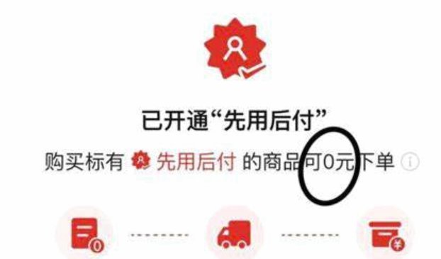 拼多多快速回款背后的真相