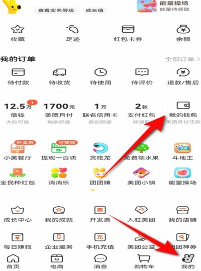 美团月付：套路与平衡
