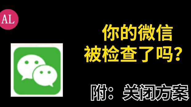 微信分付怎么套出来?