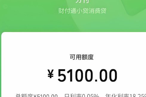 微信分付提现：商家全攻略