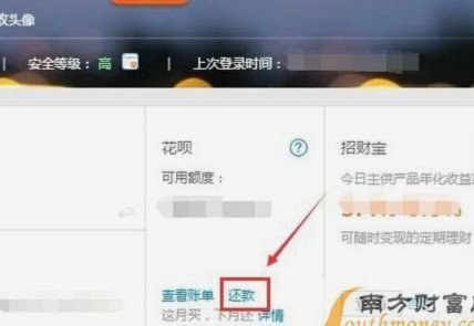 花呗急用钱套现还款小技巧