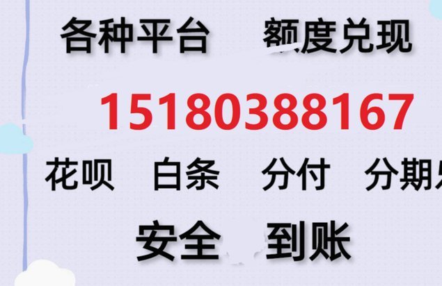 分期乐额度怎么套出来秒到