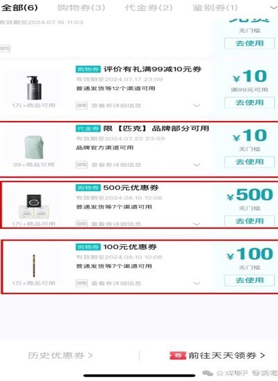 得物月付怎么使用不了