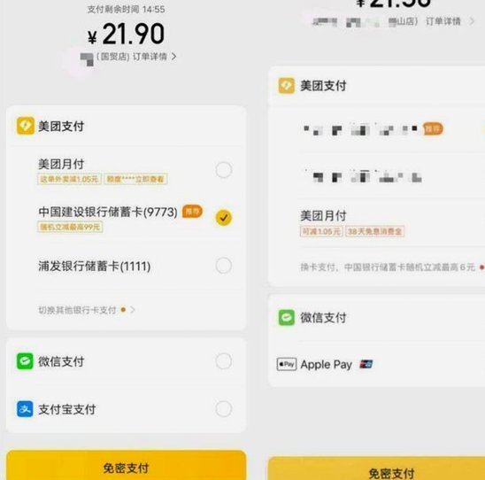 美团月付回收平台 取消订单会扣钱吗