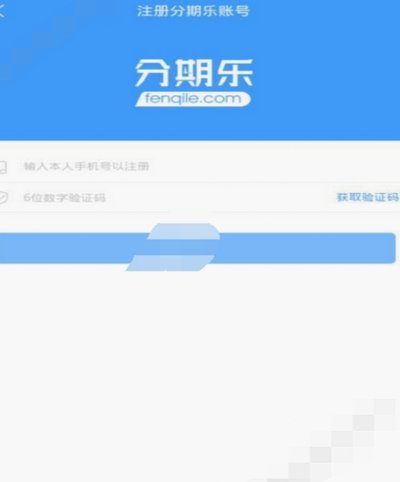 分期乐套现风险与操作全揭秘