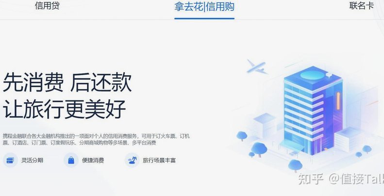 酒店预订支付方式解析