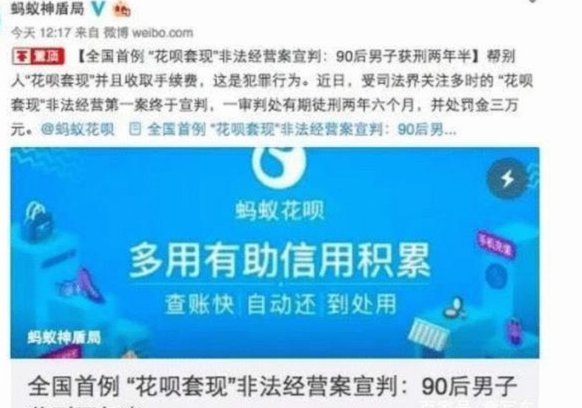 花呗资金如何安全使用
