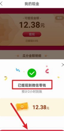 花呗怎样套现出来