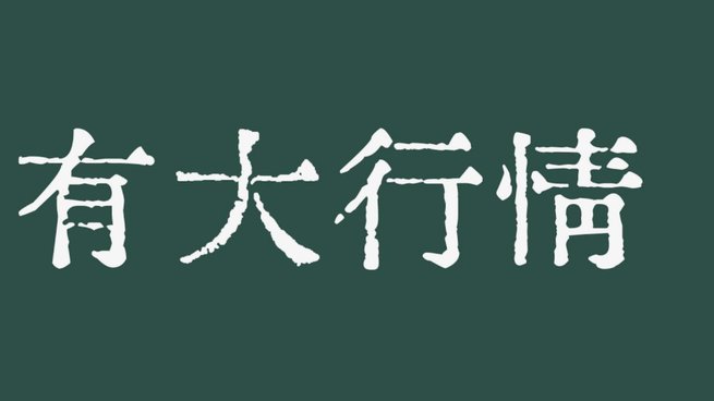 分付：权力与责任如何分配？