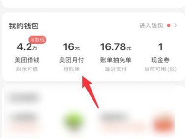 美团月付“取现”？别上当！