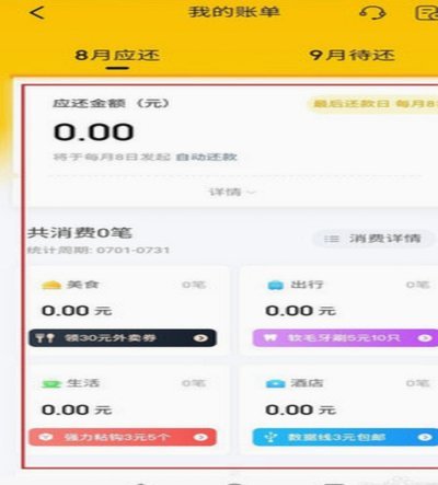 美团月付取现方法 套路是什么