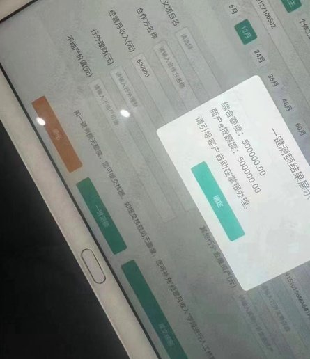 诚e赊“秒套”：风险与隐患