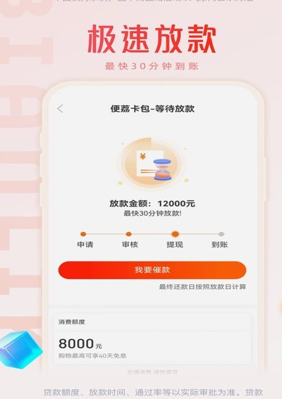 和便荔卡包差不多的平台
