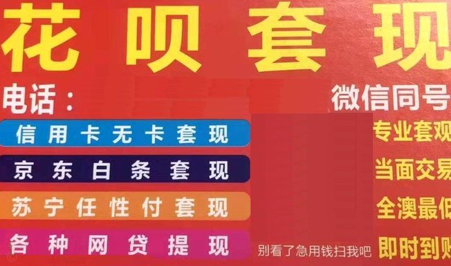 花呗怎样套线