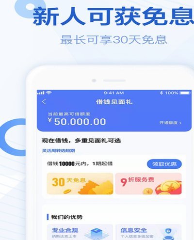 分期乐是不是正规借钱平台