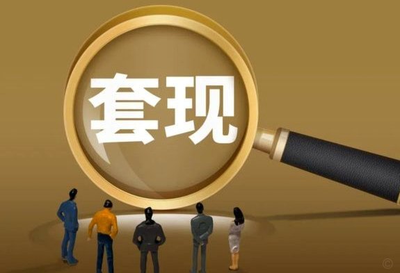 花呗信用额度如何合规转换为可用资金？