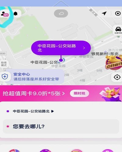 怎么关闭携程拿去花功能